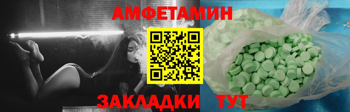 Амфетамин Premium Александров