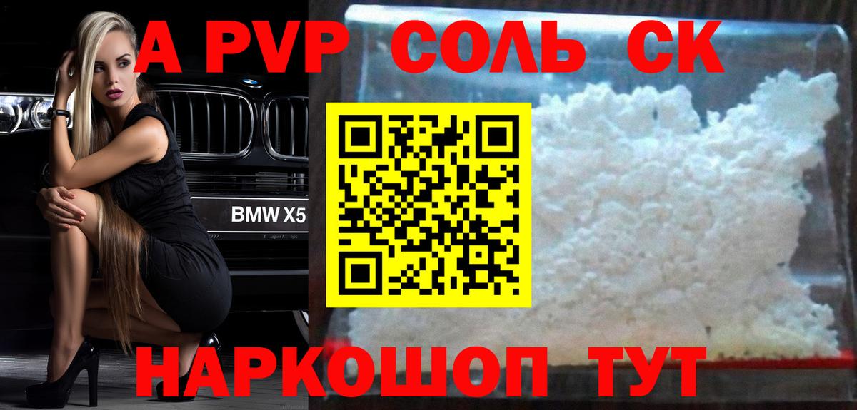 A-PVP СК Александров