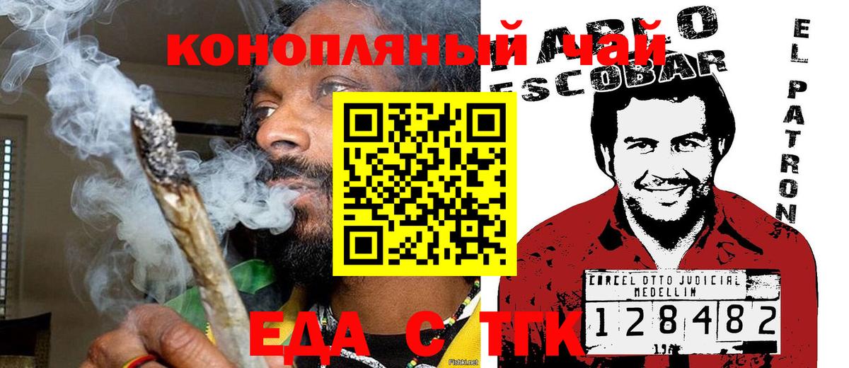 Canna-Cookies конопля  Вход с VPN  Александров 