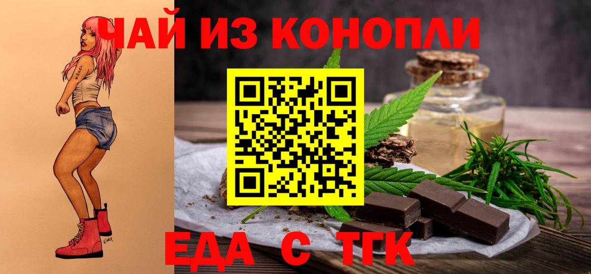 Cannafood конопля Александров