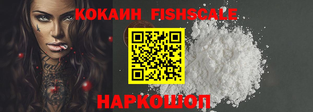 COCAIN 99% Александров