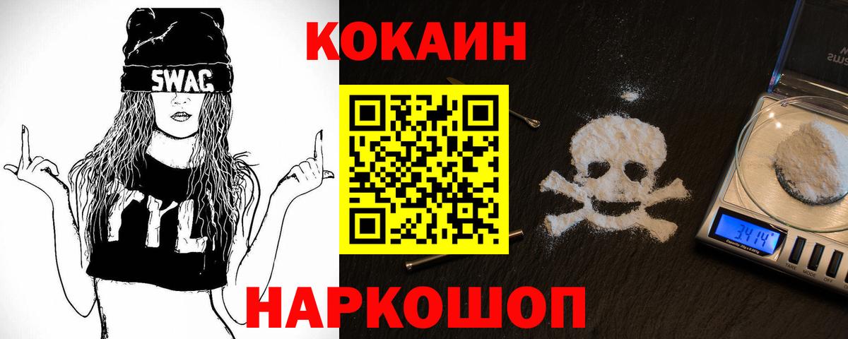 COCAIN  COCAIN Колумбийский  Вход с VPN  Александров 
