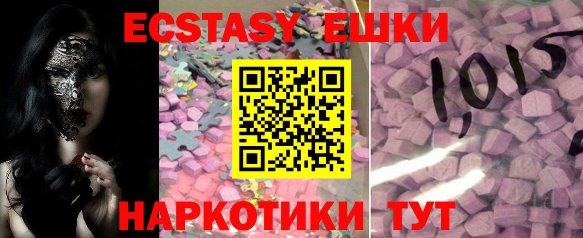Александров  Ecstasy MDMA  Ecstasy  Вход с VPN  Экстази XTC 