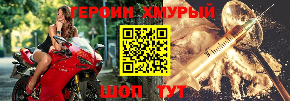 Героин гречка  Вход с VPN  Александров 