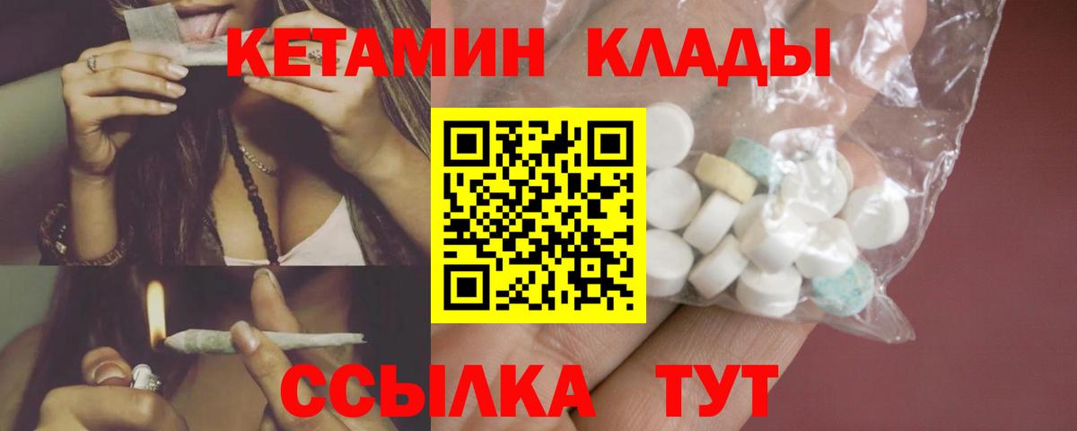 Кетамин ketamine Александров
