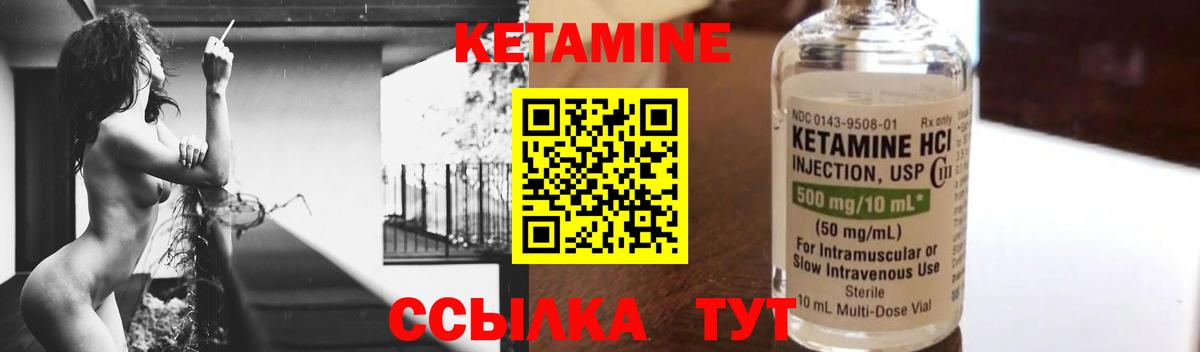 КЕТАМИН ketamine  Вход с VPN  Александров 