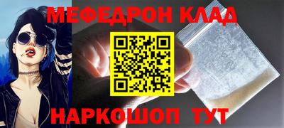 метамфетамин Абакан