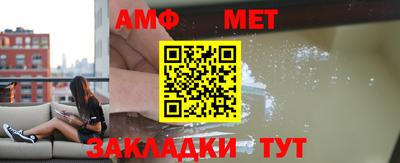 метамфетамин Абакан
