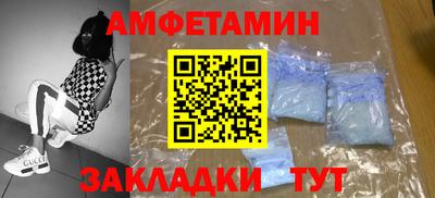 метамфетамин Абакан