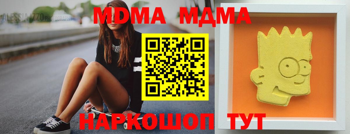 Александров  MDMA молли  Вход с VPN  MDMA crystal 