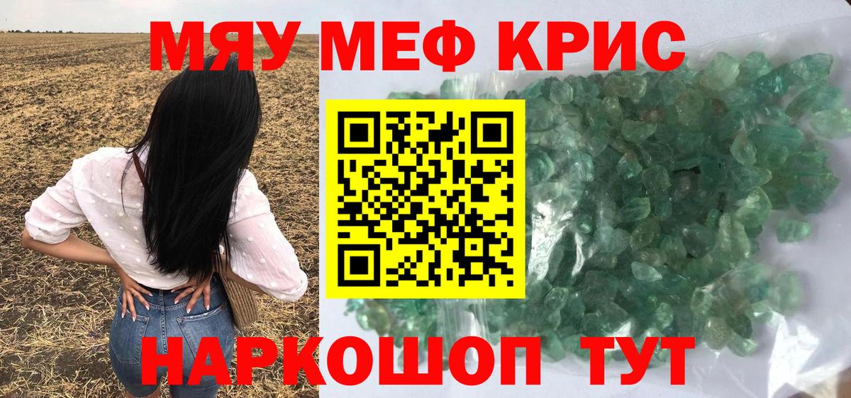 Александров  Мефедрон VHQ  МЕФ  МЯУ-МЯУ  купить закладку  Вход с VPN 