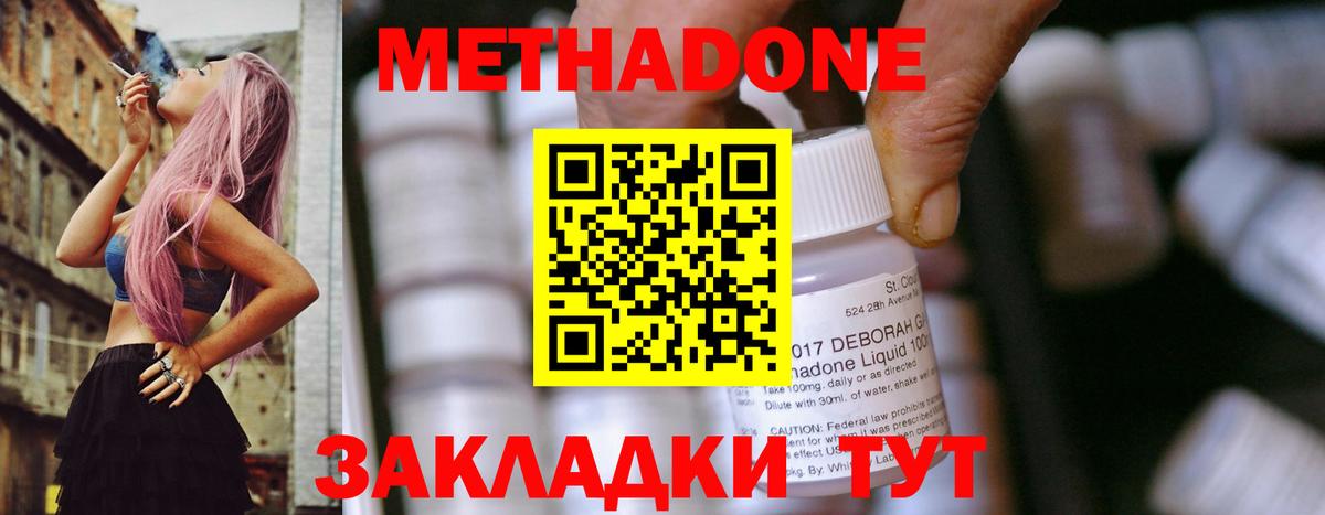 Метадон белоснежный  Метадон methadone  Вход с VPN  Александров 
