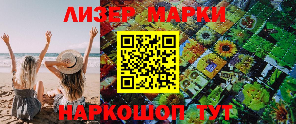 Марки 25I-NBOMe  Марки N-bome 1,5мг  Вход с VPN  Александров 