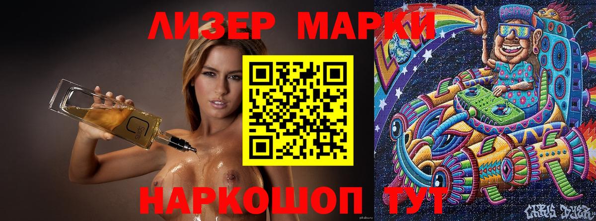 Марки 25I-NBOMe 1,5мг Александров
