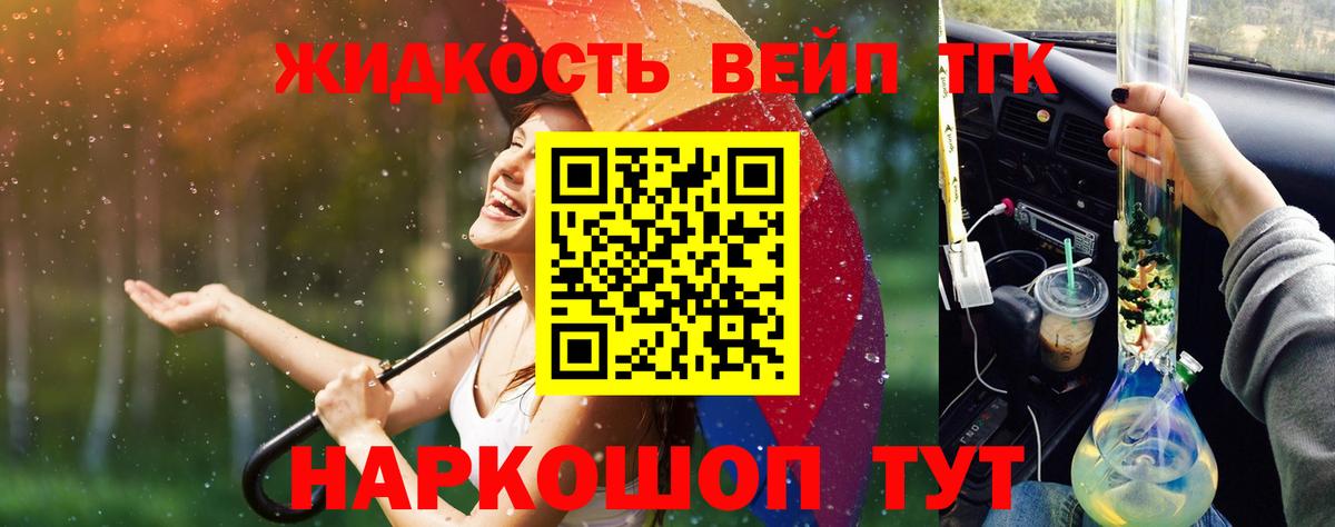Дистиллят ТГК гашишное масло Александров